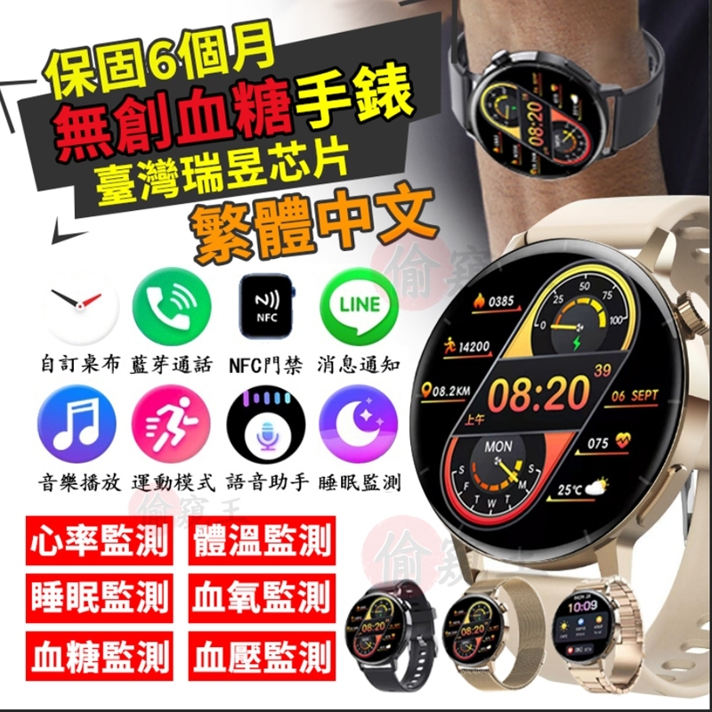🔥台灣晶片 保固6個月🔥小米有品 智能手錶 智慧手錶 繁體中文 手錶line 運動手錶 小米手錶 電子手錶 智慧型手錶
