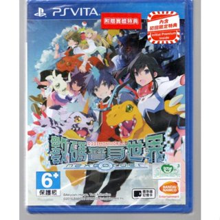 {瓜瓜皮}全新PSV遊戲 中文版 數碼寶貝世界新秩序(特點已過期)(遊戲都能回收)