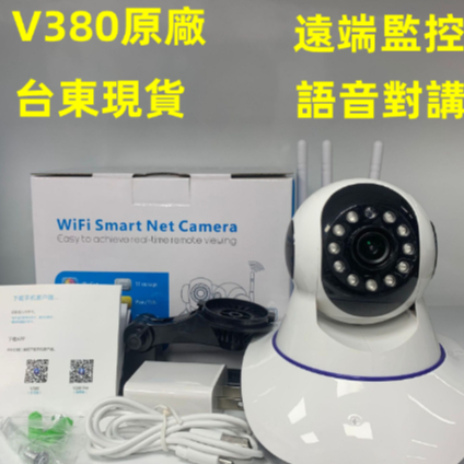 V380 智能生活 360度遙控旋轉遠端監視器 APP無線攝影機 三天線造型