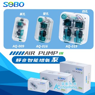 【AC草影】SOBO 松寶 第三代透明增氧泵【一個】空氣馬達 打氣幫浦 魚缸打氣 打氣汞 打氧氣 水族箱打氣