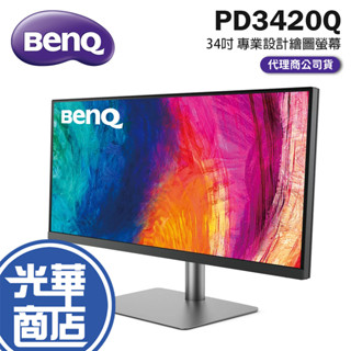 【免運直送】明碁BENQ PD3420Q 34吋 2K IPS WQHD HDMI HDR 專業繪圖螢幕