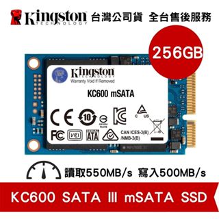 Kingston 金士頓 SKC600 mSATA SSD 256GB 固態硬碟 3D TLC NAND 保固公司貨