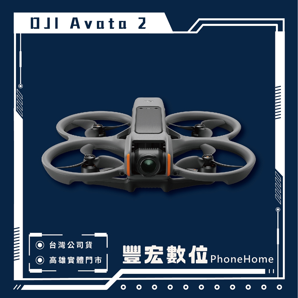 【DJI】 Avata 2 暢飛套裝（單電池版）空拍機  高雄 光華 博愛 楠梓
