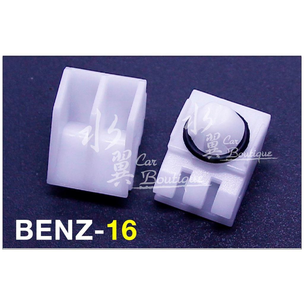 Benz 車身飾板固定扣 C-CLASS W204 膠扣 裝飾條扣 側裙扣 門板扣 賓士 卡扣 0009914471
