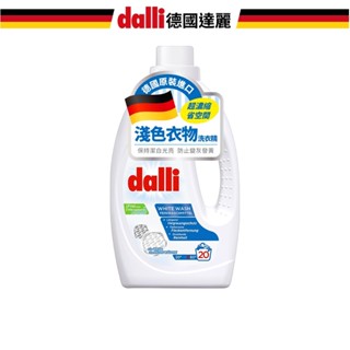 德國達麗Dalli淺色衣物洗衣精1.1L