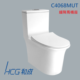 <原廠保固>HCG 和成 C4068MUT 單體馬桶 C4068 緩降馬桶座 二段式沖水 噴射虹吸 整組含緩降馬桶蓋