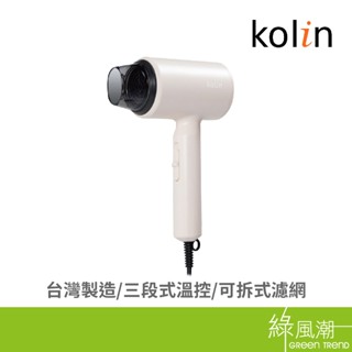 kolin 歌林 歌林KHD-DS1205負離子吹風機 - 綠風潮