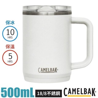 【美國 Camelbak】送》防漏不鏽鋼保冰保溫杯 500ml Thrive Mug 馬克杯_CB2984101050