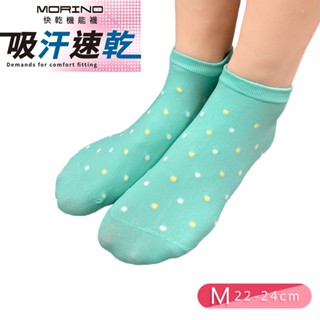 【MORINO】MIT 吸汗速乾機能襪圓點款 湖水綠 輕量襪/船型襪/流行女襪 M22~24CM MO31502-13