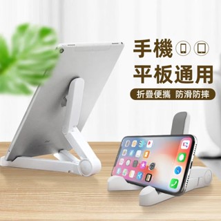 手機支架 桌面ipad平板支架 便攜可折疊 懶人支架 多功能支架 平板電腦支架 小巧便攜
