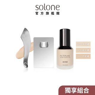 Solone 柔紗精粹粉底液 30g SPF50+勻采指環調色盤+彎月細緻底妝抹刀【官方旗艦館】