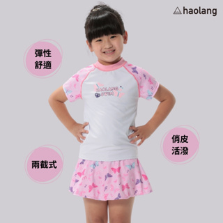 Haolang 粉紅蝴蝶女童兩件式泳衣(整套)