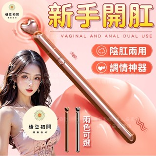 8h出貨 後庭按摩棒 十頻爆震 1cm頭部不撐大私處 新手適用 肛塞 前列腺按摩棒 調情筆 男女通用 自慰棒 情趣用品