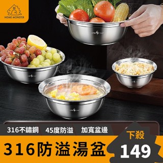 【45°防溢】316不鏽鋼特厚湯盆 316不鏽鋼蒸鍋 316內鍋 304內鍋 湯盆 湯碗 電鍋碗 湯鍋 萬用鍋 燉鍋 鍋