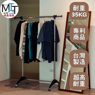 琦晟【臺灣製】專利-耐重35公斤 吊衣架 耐重伸縮曬衣架 移動掛衣架 活動衣架 白色晾衣架 毛巾架 單桿衣架 18-3