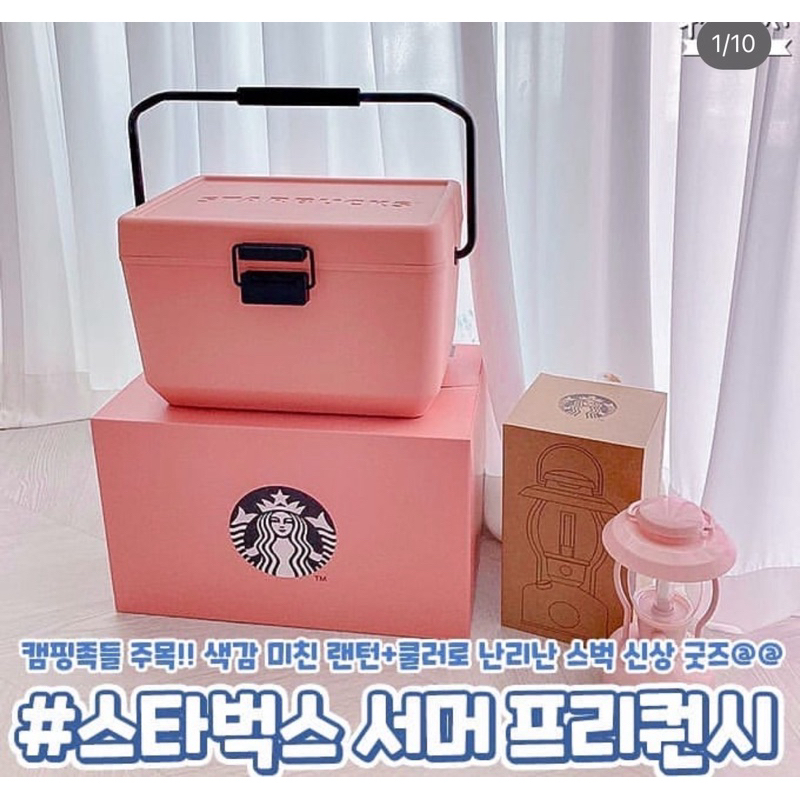 現貨 韓國星巴克 Starbucks 露營 旅行箱 露營箱 星巴克