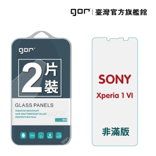【GOR保護貼】SONY Xperia 1 VI 9H鋼化玻璃保護貼 索尼1vi 全透明非滿版2片裝 公司貨