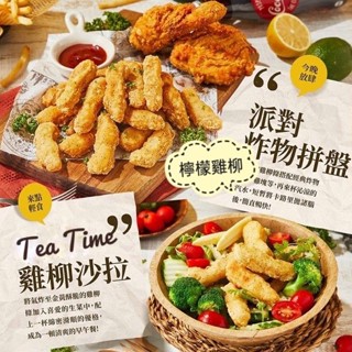 [誠實討海人] 檸檬雞柳條 約28條 1kg 滿1200免運 雞柳條 卜蜂 早餐店 雞柳卜蜂雞柳條 炸類 美式炸物