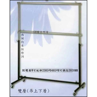 金宏店鋪道具~4尺伸縮小輪雙層吊衣架.掛衣架.曬衣架.玻璃櫃.公仔櫃.珠寶櫃.展示架.超商架.網架.網勾