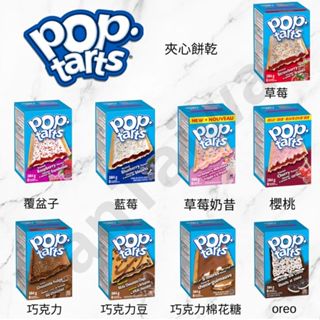 [VanTaiwan二館] 加拿大 Kelloggs 家樂氏 Pop-tarts 夾心餅乾 早餐