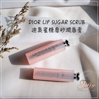 🎀 【現貨】DIOR 迪奧 SUGAR LIP SCRUB 蜜糖磨砂潤唇膏 Exfoliating Lip Balm