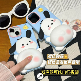 趣味解壓個性可愛好玩立體帕恰狗適用iPhone16Pro 15 14手機殼創意卡通矽膠加厚防摔蘋果13 12 11保護殼