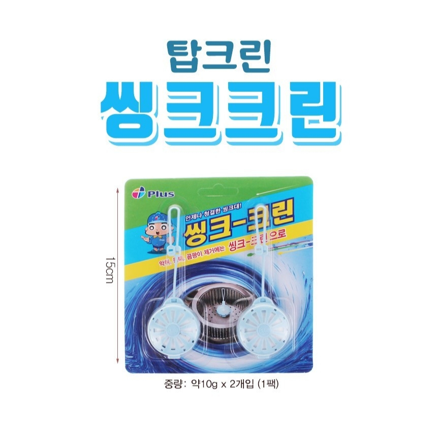 【家家購物】現貨 韓國 PLUS 清潔不髒手 水槽清潔劑 2入