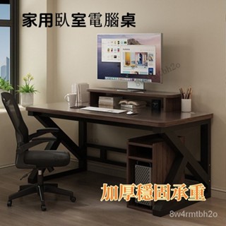 實木臺式電腦桌傢用書桌辦公桌單人工作臺現代簡約衚桃色電競桌子