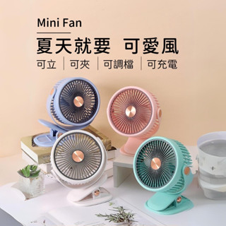 【臺灣現貨】電風扇 夾式電風扇 USB小風扇 夾扇 嬰兒車風扇 車載風扇 靜音風扇 *附贈發票*《靜靜優品》