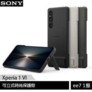 SONY Xperia 1 VI 專用可立式時尚保護殼 [ee7-1]