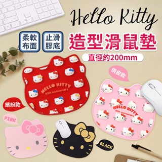 Garmma HELLO KITTY 滑鼠墊 止滑墊 Kitty貓滑鼠墊 造型滑鼠墊 小型鼠墊 軟布鼠墊 三麗鷗正版授權