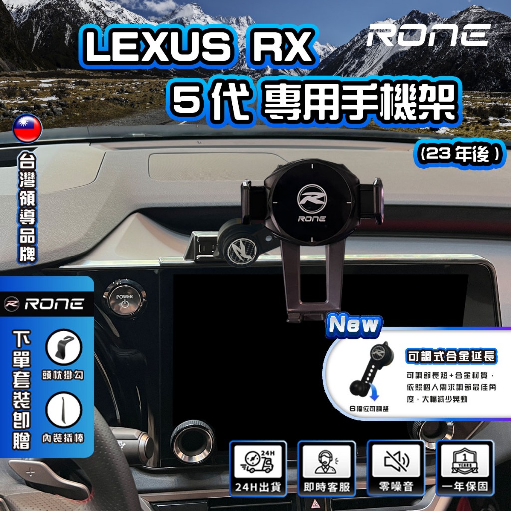 ⚡現貨⚡ Lexus RX 螢幕式 手機架  Lexus 2023年式 RX5代手機架 專用