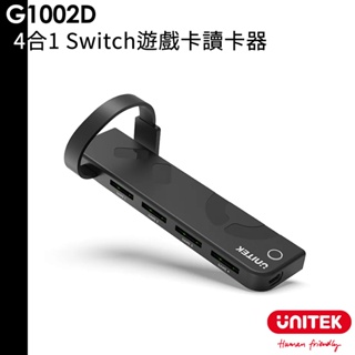 UNITEK 送switch磁吸卡盒 4合1 Switch遊戲卡讀卡器 G1002D NS Switch 遊戲切換