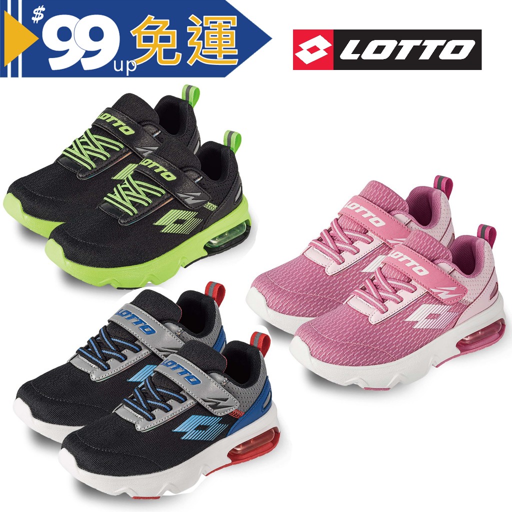 【LOTTO 義大利】童鞋 ARIA' LITE 氣墊跑鞋 20~23CM