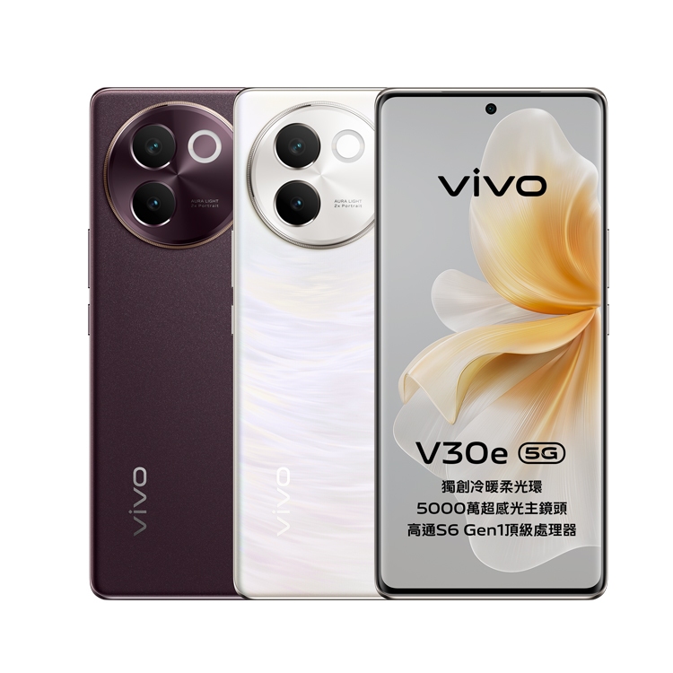《台中有店面手機館》福利品 vivo V30e 5G 256GB 展示機 台灣公司貨
