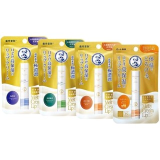 【日系報馬仔】曼秀雷敦 頂級濃潤柔霜潤唇膏(3.3g) 無香料／蜂蜜／清甜柚香／杏仁牛奶 防乾裂 護唇膏 D612759