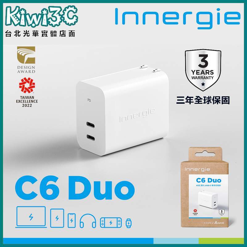 台達 Innergie C6 Duo(摺疊版)63W USB-C 雙孔萬用充電器(支援PD/QC快充) 公司貨