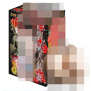 ㊣送290ml潤滑液㊣日本NPG晚上編巨乳美人若妻三原穗花男用自慰套飛機杯自慰器情趣用品 AV女優日本進口自慰套