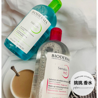 貝膚黛瑪 高效潔膚液 卸妝水 500ml 貝德瑪 BIODERMA 潔膚水 新舒妍 淨妍 水妍 卸妝 卸妝液 挑挑香水