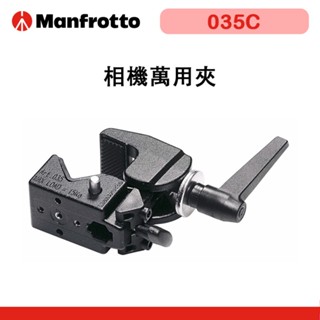 鋇鋇攝影 Manfrotto 曼富圖 相機萬用夾 035C 萬用夾 夾具 相機夾具 棘輪手柄 攝影 錄影 公司貨