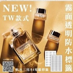 【豐盛有餘-電腦標籤】TW半透明A4電腦標千貼紙〡完全防水〡尺寸齊全〡龍德出品〡隨貨附發票 一包有20大張
