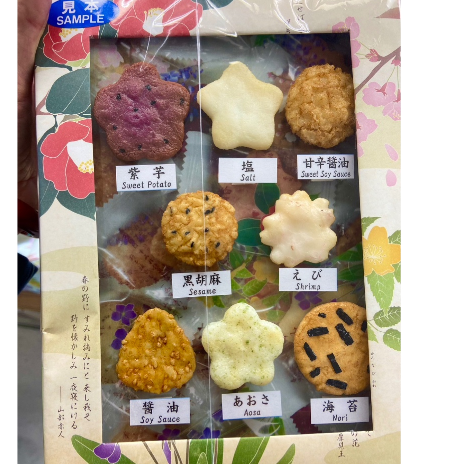 【阿肥的店】在台現貨 日本 萬葉花集 煎餅 蝦子 醬油 黑芝麻 紫芋 貓咪 仙貝 米果 禮盒 伴手禮