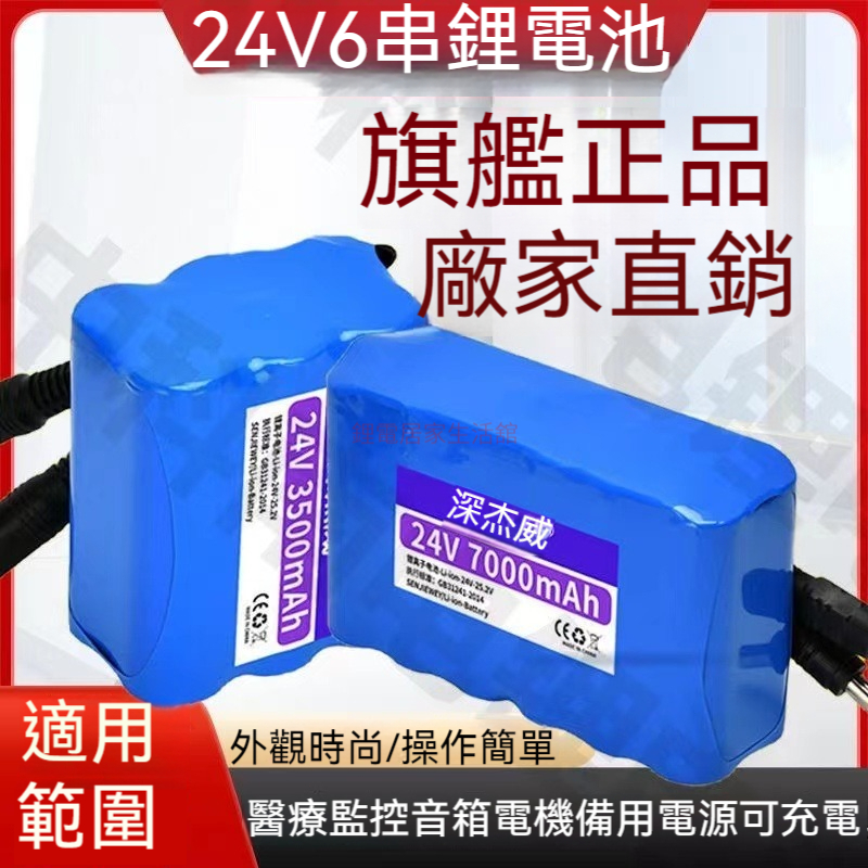 24v鋰電池大容量6串25.2伏22.2V醫療監控音箱電機備用電源可充電