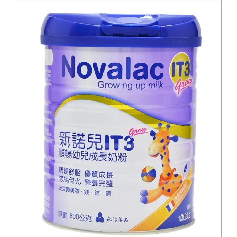 新諾兒 Novalac  IT3順暢幼兒成長奶粉