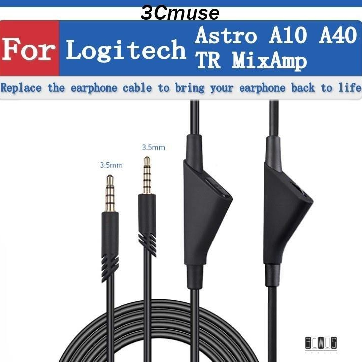 【3Cmuse】適用於 羅技 Logitech Astro A10 A40 TR MixAmp 音頻線 耳機線 替換延長