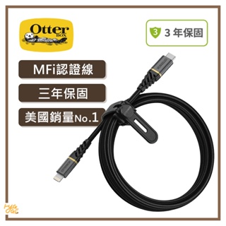 現貨速出🔥 OtterBox ｜MFi認證線 USB & Lightning 充電線 傳輸線 快充線 蘋果充電線