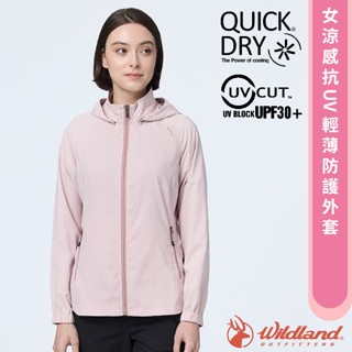 【荒野 WildLand】女 涼感抗UV輕薄排汗外套 休閒運動連帽風衣夾克 防曬風衣/可拆帽 裸粉色 0B21903