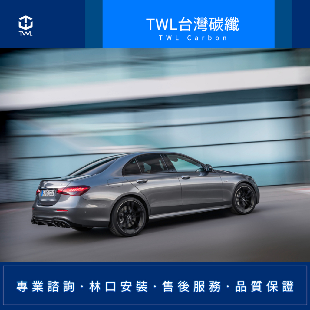 TWL 台灣碳纖 全新賓士 W213 AMG 後期專用改裝E53樣式後保桿  E200 E250 E300