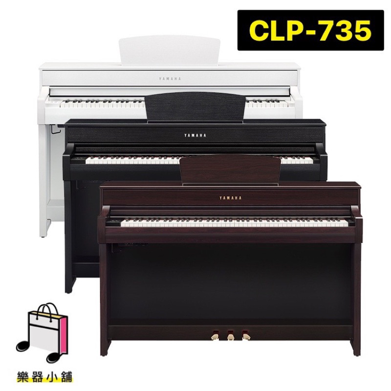樂舖 Yamaha CLP-735 電鋼琴 數位鋼琴 電子鋼琴 電子琴 鋼琴 靜音鋼琴 CLP735 原廠保固