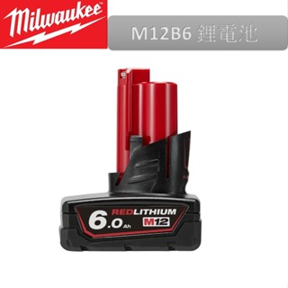 《含稅全新現貨》公司貨 美沃奇 M12 鋰電池 充電器 M12B6 M12-18FC Milwaukee 電池